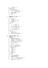 画像をギャラリービューアに読み込む, マンション計画修繕工事の施工管理の知識(施工管理編)(一般)