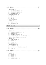 画像をギャラリービューアに読み込む, マンション計画修繕工事の施工管理の知識(施工管理編)(一般)