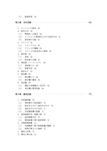 画像をギャラリービューアに読み込む, マンション計画修繕工事の施工管理の知識(施工管理編)(一般)