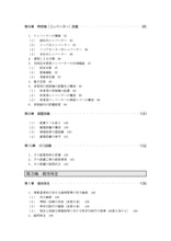 画像をギャラリービューアに読み込む, マンション計画修繕工事の施工管理の知識(施工管理編)(一般)