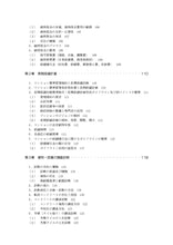 画像をギャラリービューアに読み込む, マンション計画修繕工事の施工管理の知識(施工管理編)(一般)