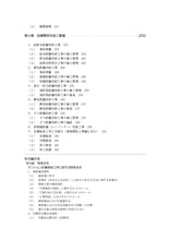 画像をギャラリービューアに読み込む, マンション計画修繕工事の施工管理の知識(施工管理編)(一般)