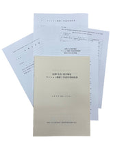画像をギャラリービューアに読み込む, 民間(七会)連合協定マンション修繕工事請負契約約款(令和5年(2023年)2月改正版/一般)