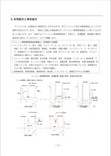 画像をギャラリービューアに読み込む, マンション設備改修工事チェックポイントマニュアル(改訂第2版/一般)
