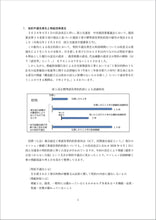 画像をギャラリービューアに読み込む, マンション計画修繕工事 品質保証標準基準とアフター点検標準基準の考え方(一般)