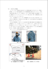画像をギャラリービューアに読み込む, 現居住共同住宅外壁修繕工事における石綿含有仕上塗材対応ガイドライン(一般)